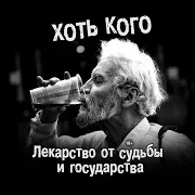 Хотьков